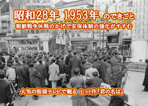 1978年11月|1分で分かる！激動の昭和史 昭和53年（1978年）その。